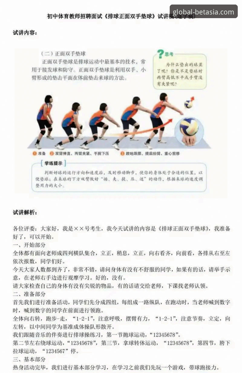 bet亚洲版体育使用教程全面解析：从下载到实战的技术评测