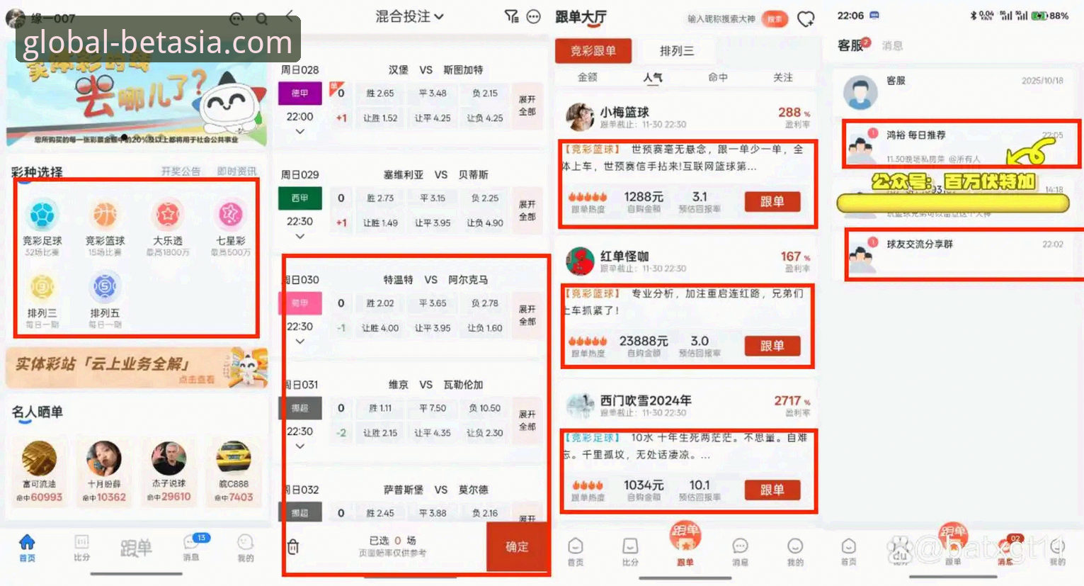 亚洲体育博彩网站推荐 bet亚洲体育深度评测:亚洲体育博彩网站推荐与实战体验报告