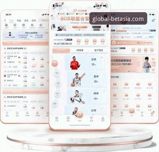 bet亚洲版体育信誉全面评测：从平台资质到用户体验的深度分析