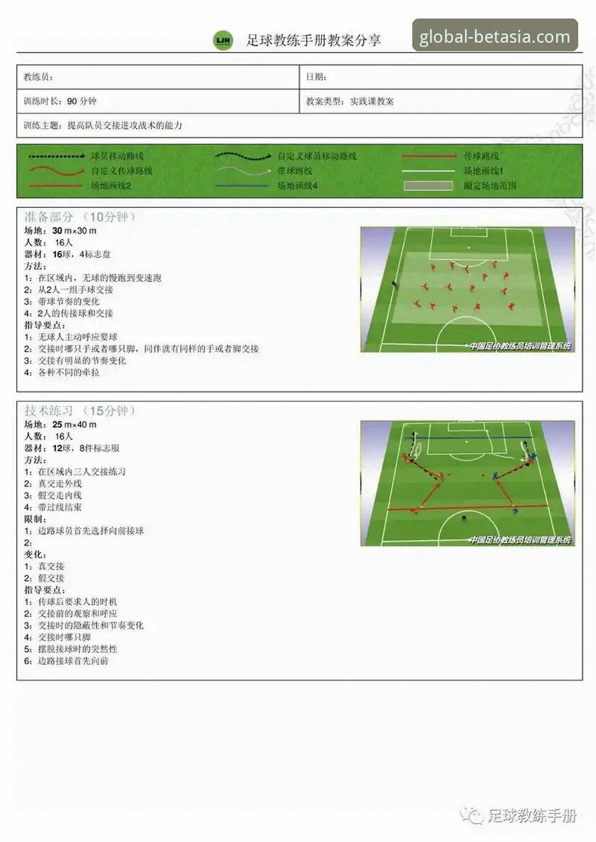 bet亚洲版体育赛事覆盖最新版 bet亚洲体育赛事覆盖最新版:全面解析与实用操作指南