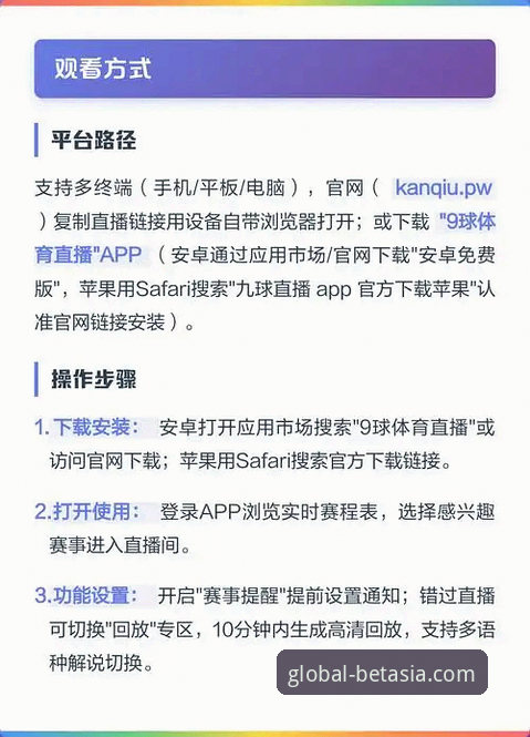 bet亚洲版体育网页版 bet亚洲版体育网页版深度分析:亚洲赛事直播平台如何重塑全球体育观赛体验
