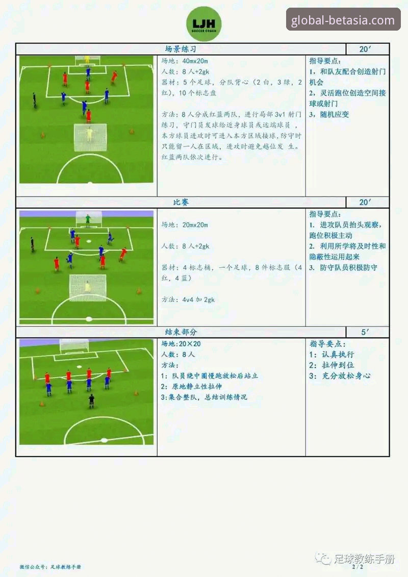 bet亚洲版体育流畅度全面解析：实战体验与优化方案深度分析