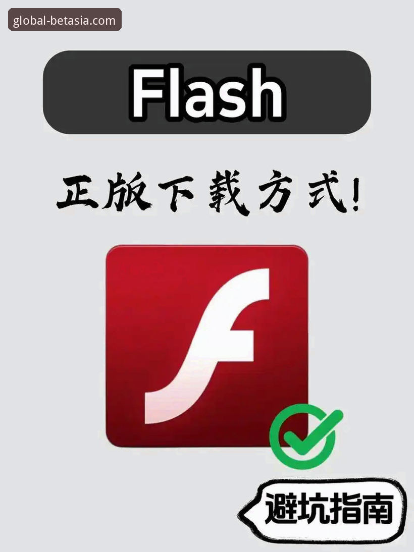 bet亚洲版体育手机版 bet亚洲体育手机版:你不知道的下载与畅玩全攻略