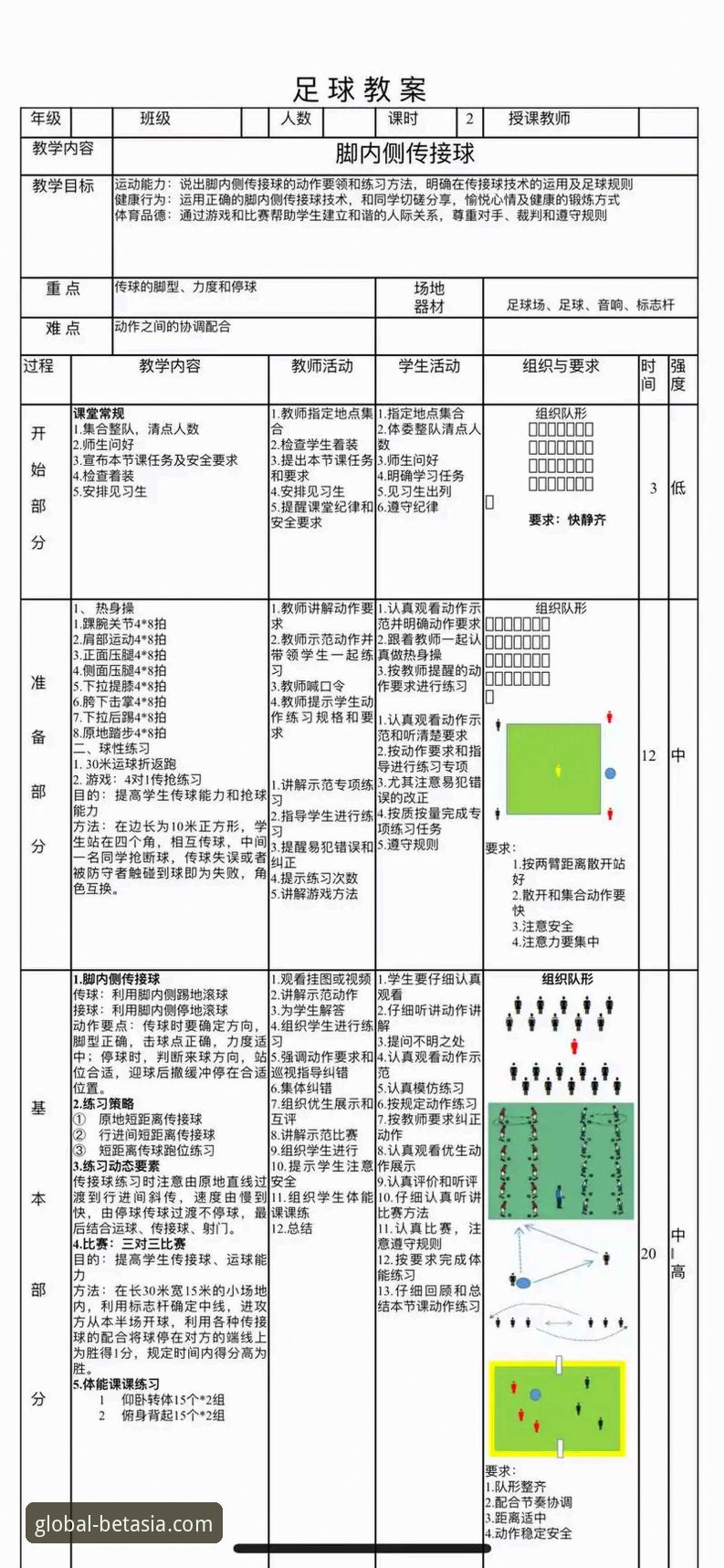 bet亚洲版体育流畅度全面解析：实战体验与优化方案深度分析